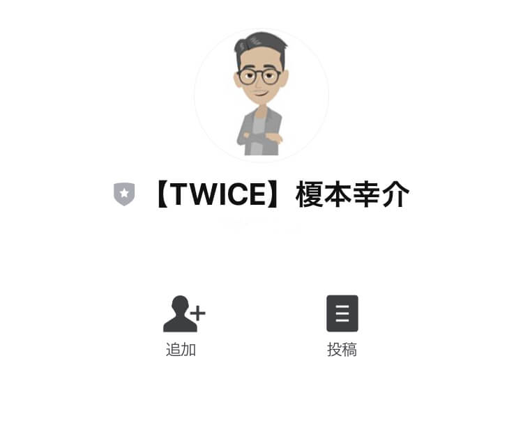 TWICE(TWICEPROJECT)LINEアカウント