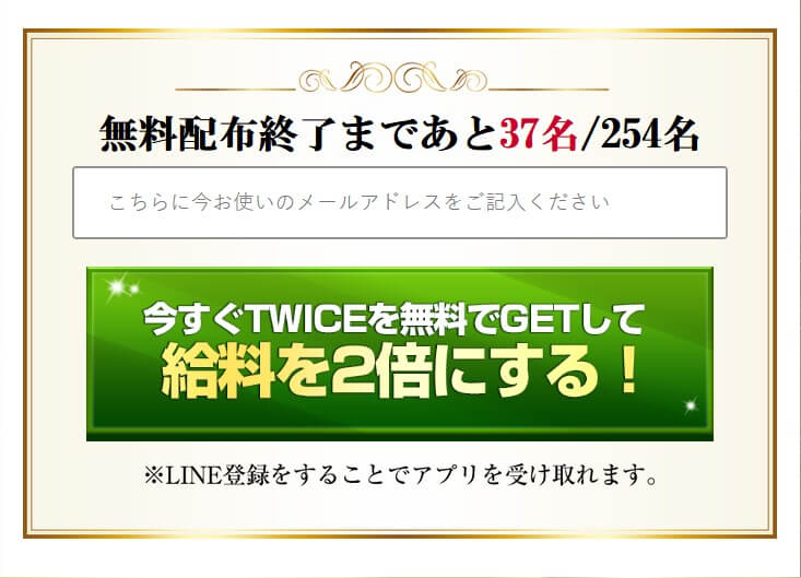 TWICE(TWICEPROJECT)登録