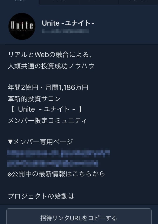 Unite（ユナイト）は詐欺なの？右肩上がりで稼げるFX自動売買ツールの実態は...【クロスリテイリング】