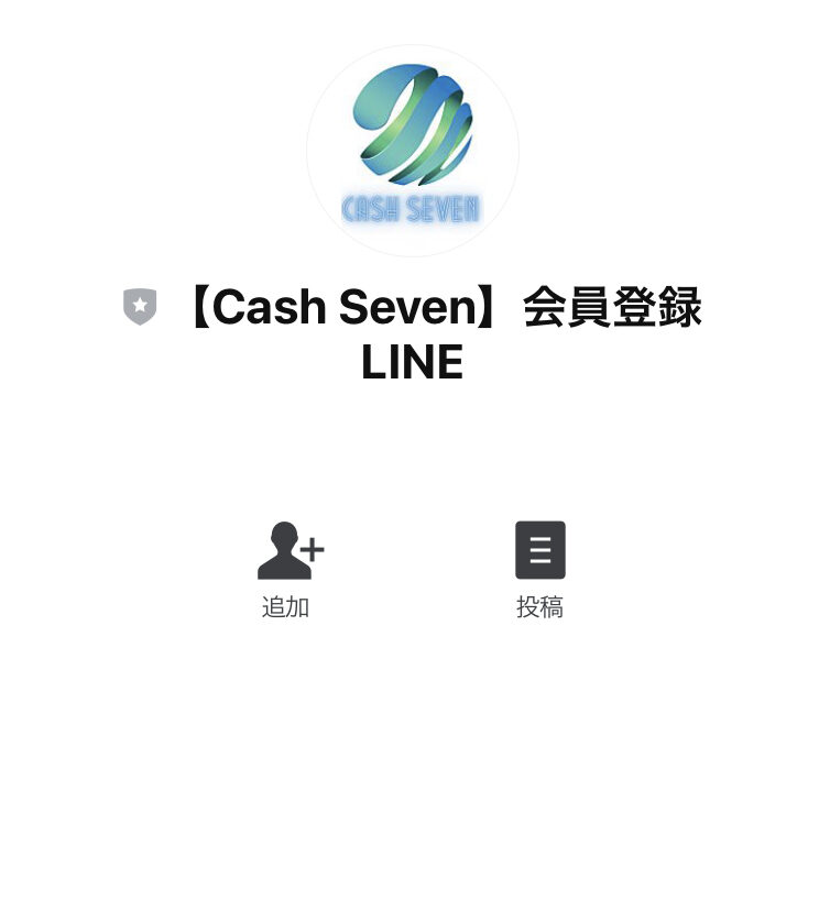 キャッシュセブン(Cash Seven)会員登録