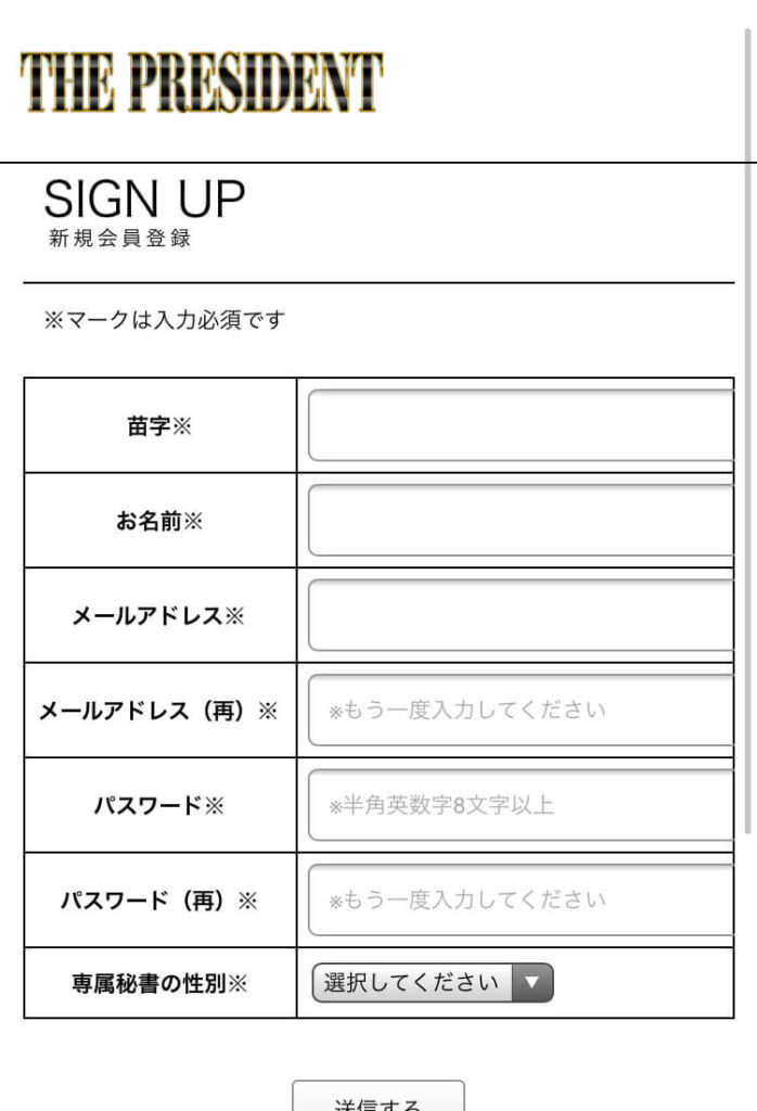 登録黒田勉の「ザ・プレジデント」