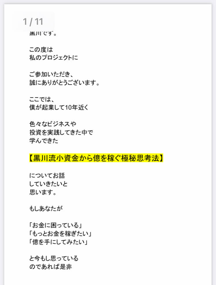 2タップフィーバー特別プレゼント