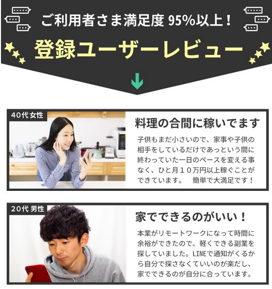 スマホBiz満足度