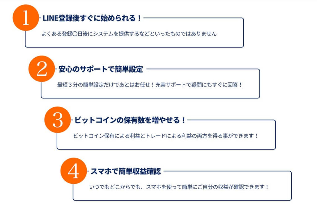 ネオビットシステム(NEO BIT SYSTEM)