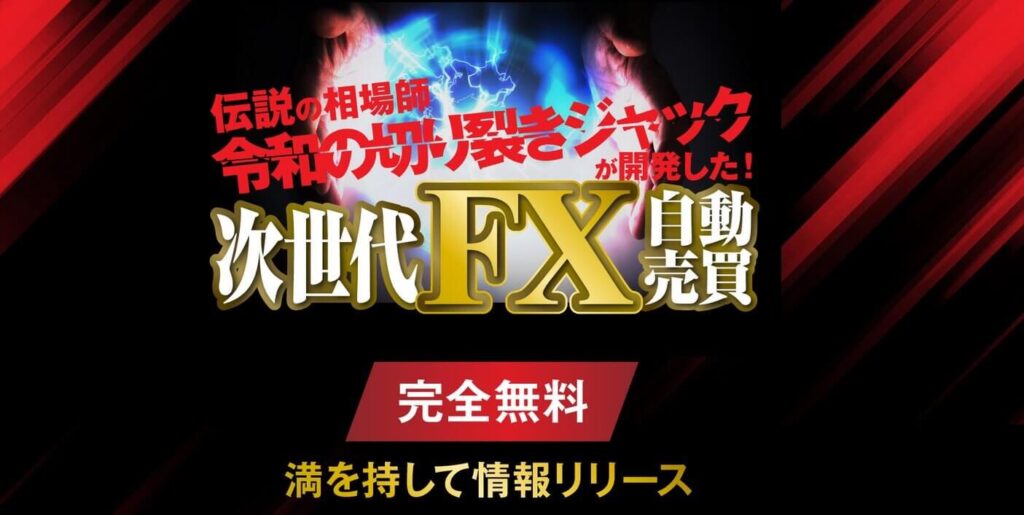 新エクスカリバーFX