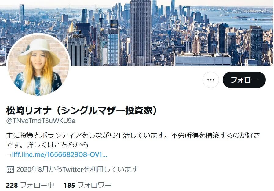 松崎リオナTwitter