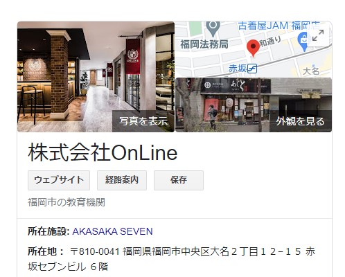 株式会社online