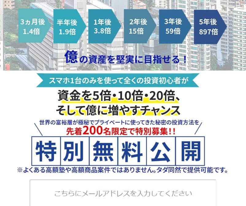 大森敦弘のプライベートバンクシステム