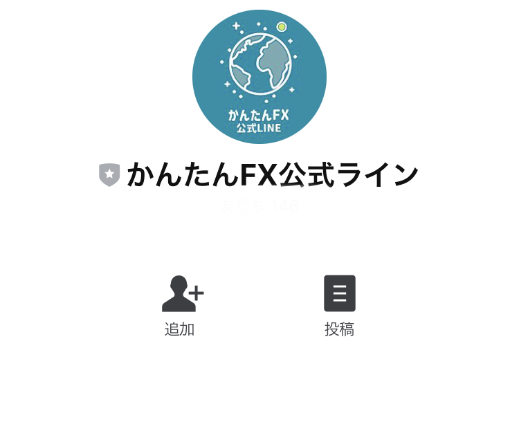 かんたんFXLINE