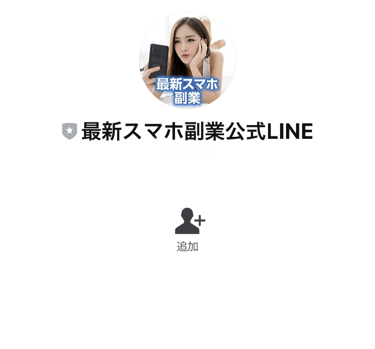 LINE