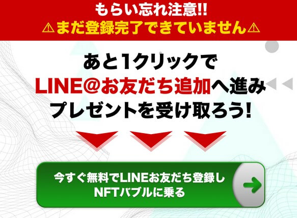 マイキー佐野のNFTロビンフッドPROJECT登録