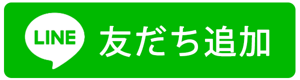 ヤマト LINE