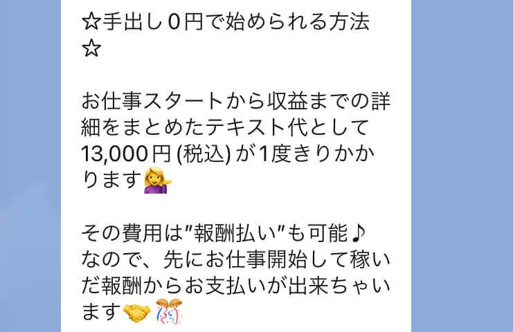 合同会社和(山下大貴)の未来型ツール有料テキスト