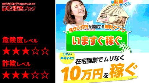 副業サークルは詐欺なのか実際に検証!!怪しい副業案件の評判や口コミ調査!?