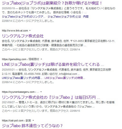 リンクアルファ株式会社「鈴木達也」のかんたんワーク評判