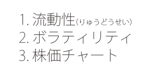 株の学校ドットコム条件