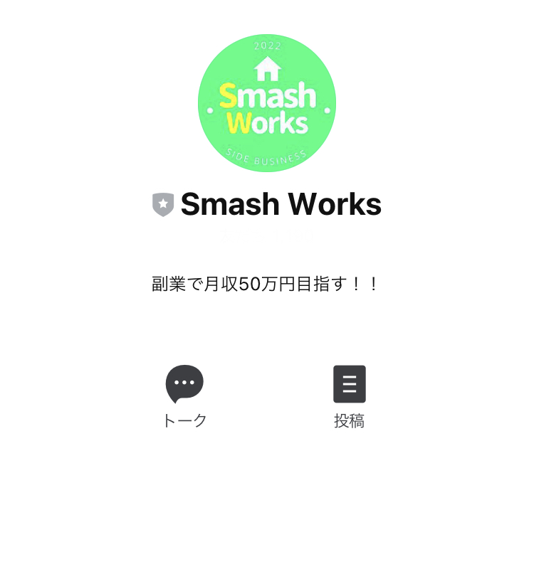 Smash Works(スマッシュワークス)