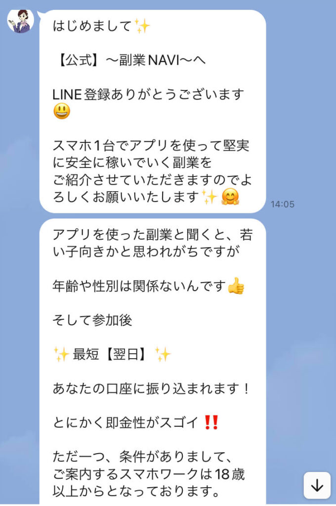 合同会社和(山下大貴)の未来型ツールLINE登録