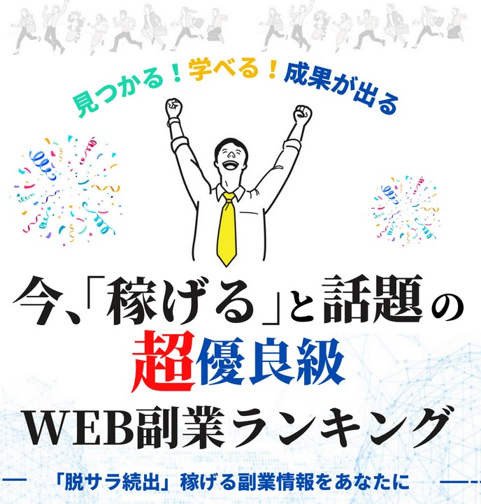 副業の窓口という副業案件