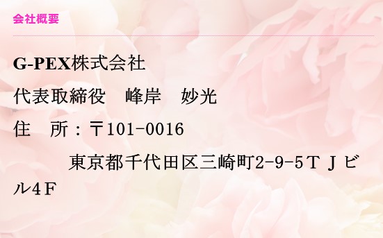 みんなのたまご倶楽部会社情報