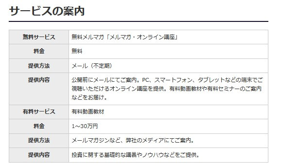 倉本知明の億のサムライ自動売買