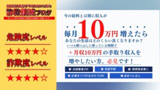 副業研究所は詐欺！？怪しい中古カメラ輸出業の評判は？本当に稼げるのか！？徹底検証