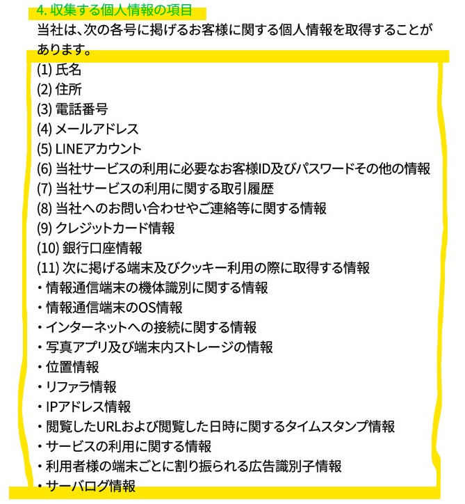 株式会社BLOOMのSUKIMA(スキマ)スタンプで稼げる個人情報