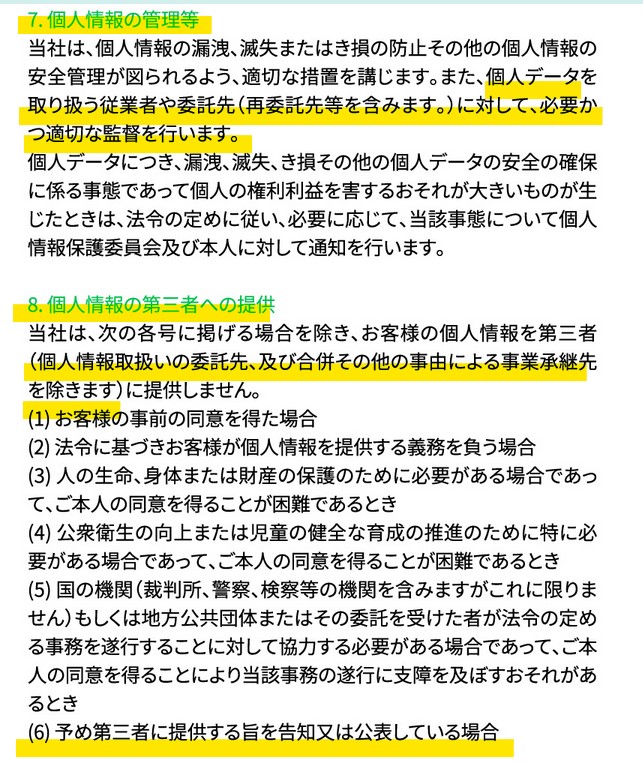 株式会社BLOOMのSUKIMA(スキマ)スタンプで稼げる個人情報