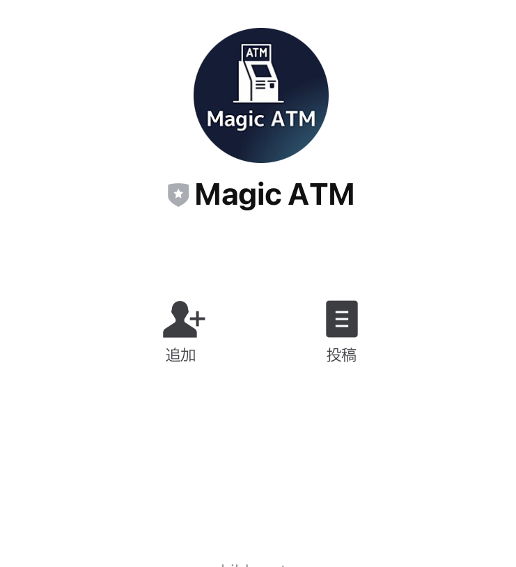 MagicATM(マジックATM)登録