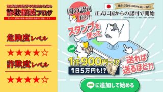 「SUKIMA(スキマ)」スタンプで稼げる！？は副業詐欺？株式会社BLOOMの怪しい副業の評判は？で稼げる！？は副業詐欺！？株式会社BLOOMの怪しい副業の評判は？