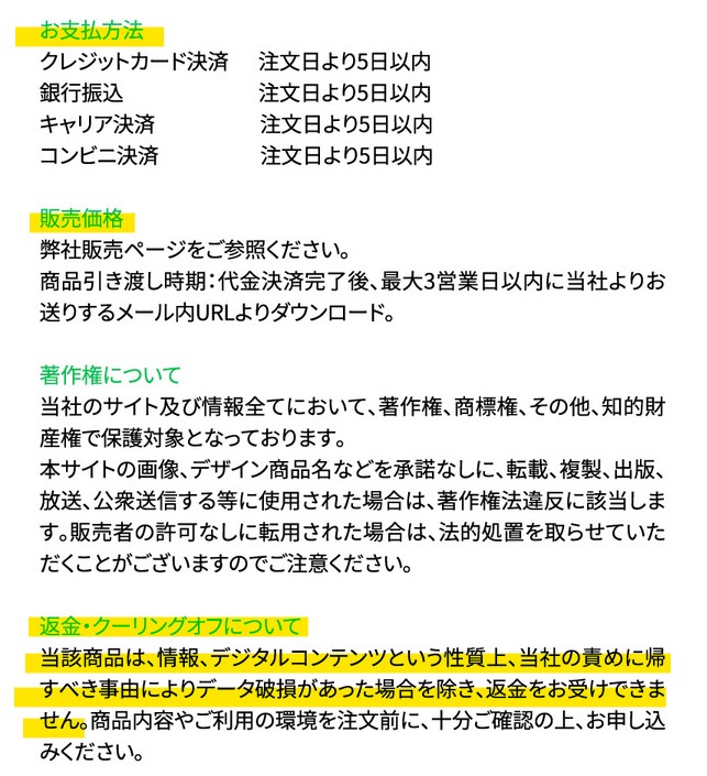 株式会社BLOOM特商法