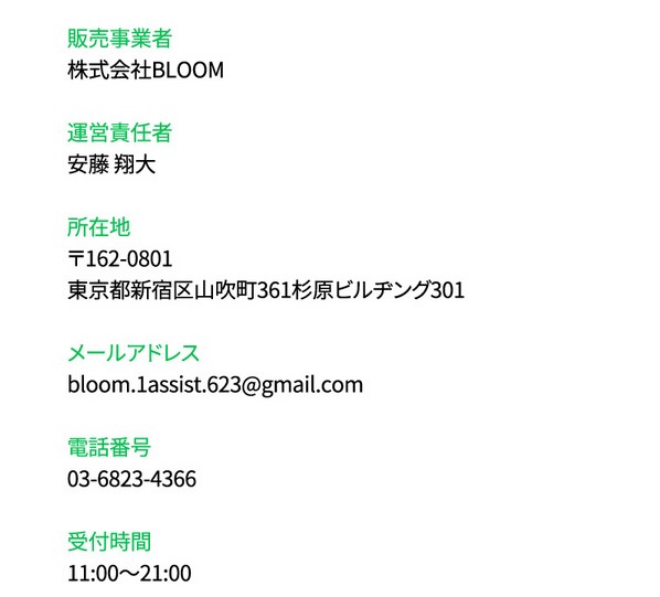 株式会社BLOOM