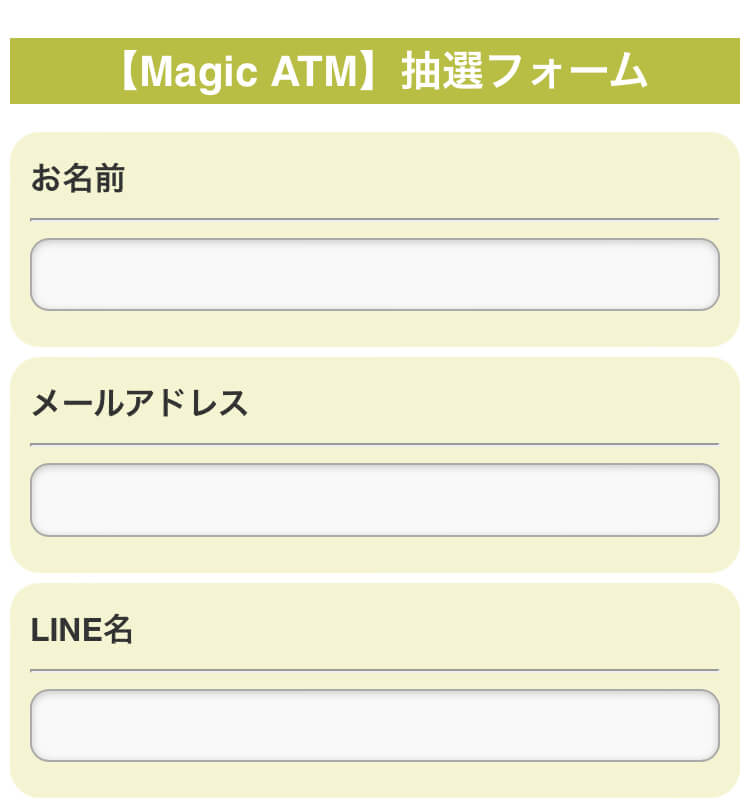 MagicATM(マジックATM)登録