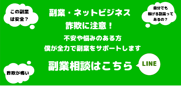 ヤマト LINE