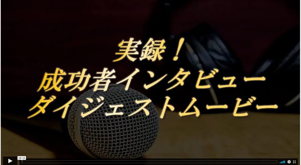 竹下和寿の「TAKEのポチポチ物販無料講座」