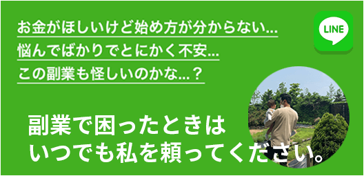 ヤマト LINE