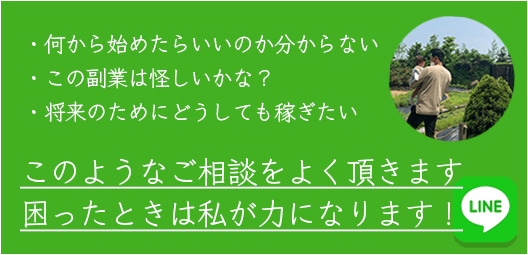 ヤマト LINE