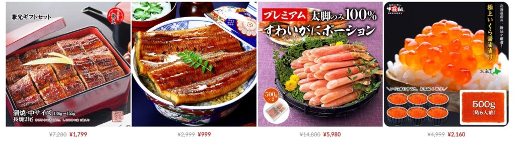 三重県にあるシーフード通販株式会社の「激安食品通販サイト」