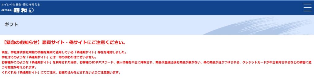 「株式会社昭和」