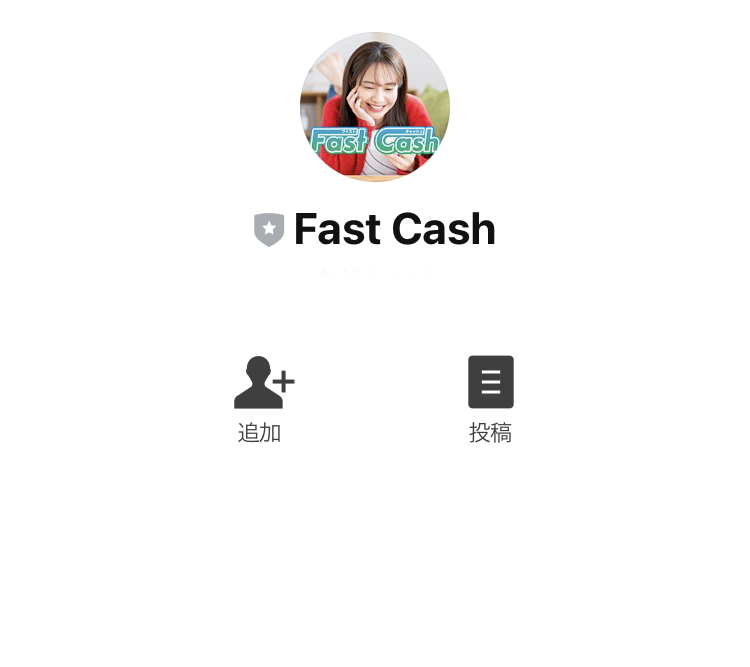 ファーストキャッシュ(FAST CASH)