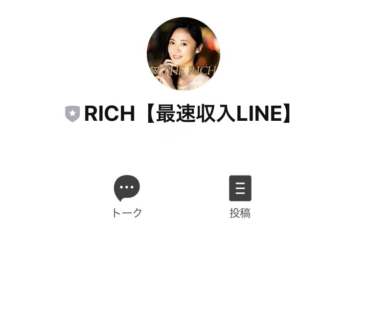 ザ リッチ(THE RICH)