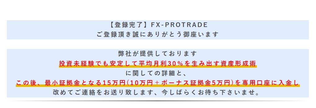 fxprotrade