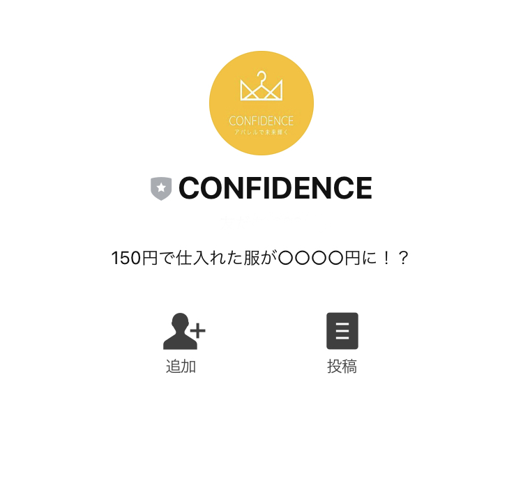 合同会社CONFIDENCE(鈴木雅人)のコンフィデンス(CONFIDENCE)