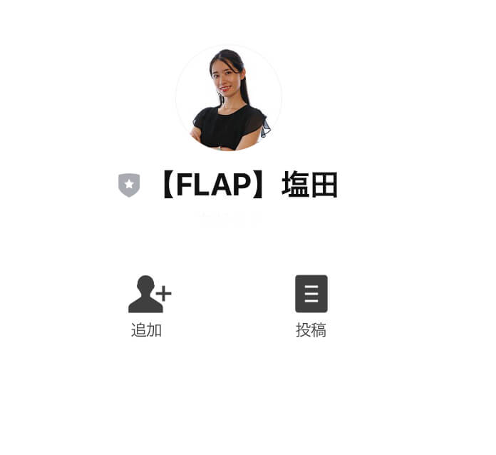 福田沙代のフラップ(FLAP)LINEを追加