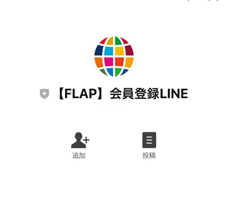 塩田沙代のフラップ(FLAP)会員登録