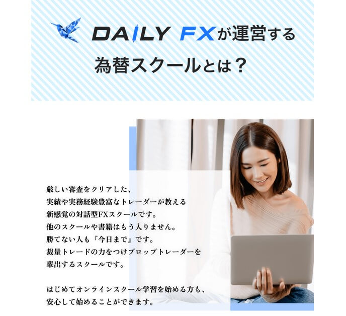 合同会社リバイブアセットマネジメントのDAILY FX