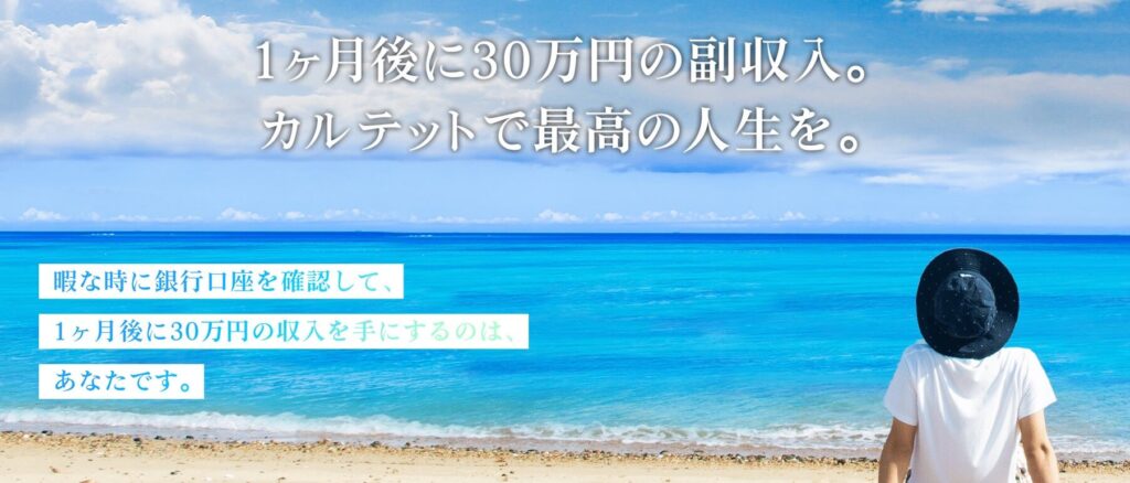 山中徹の見るリッチプロジェクト「カルテット」