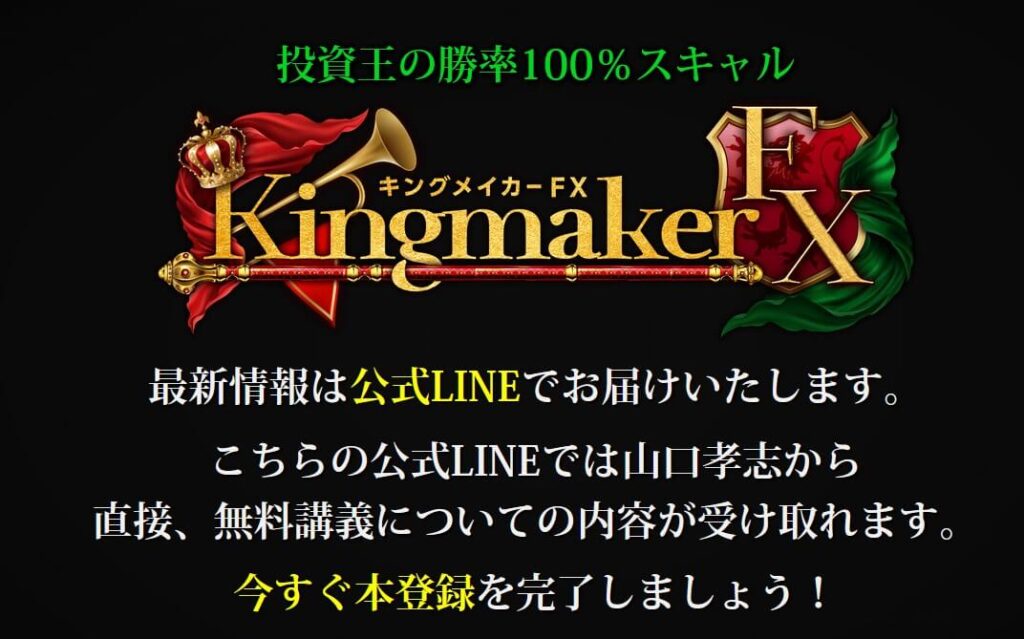 クロスグループのマッドマックスFXではメールアドレス登録後、LINEで本登録を行うように誘導してきました。