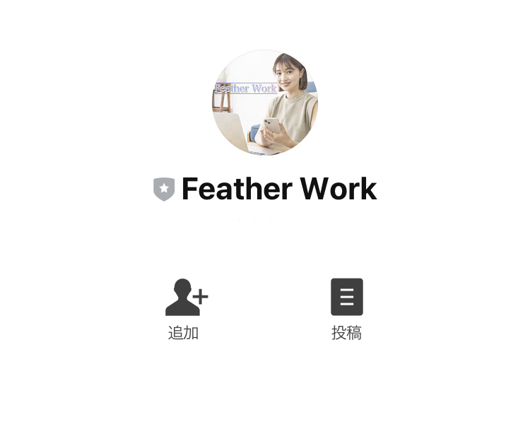 フェザーワーク(Feather Work)