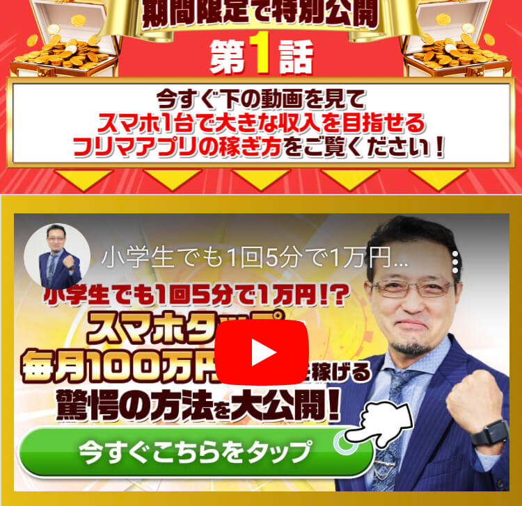 LINEアカウントへ繋がると、すぐにメッセージが届き第一話の動画の視聴をお願いされました。